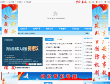 Tablet Screenshot of ldjs.gov.cn